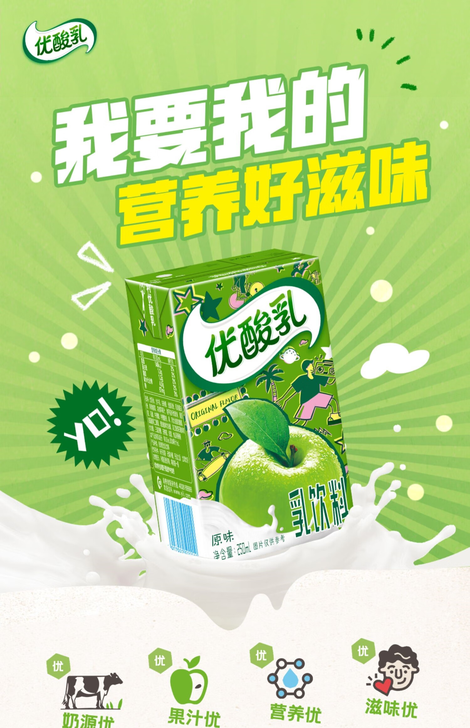 伊利9月伊利优酸乳整箱24盒草莓蓝莓原味ad钙早餐饮料酸酸乳牛奶酸奶