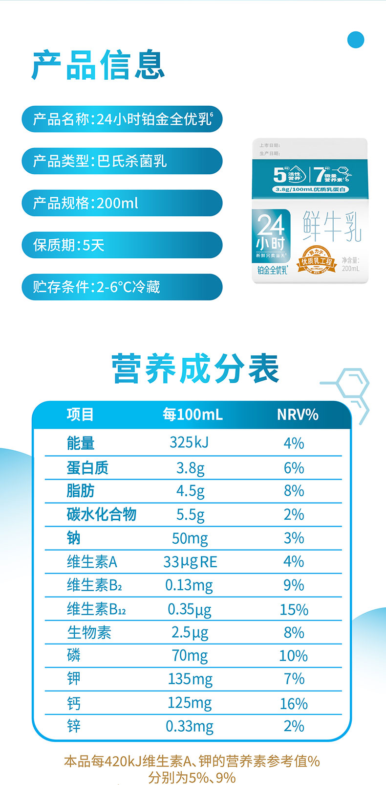 新希望订奶价目表图片