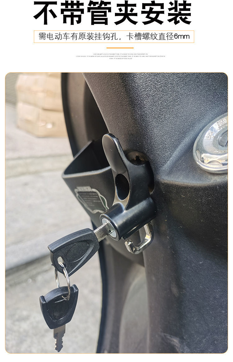电动摩托电瓶车头盔锁防盗防偷固定安全帽锁挂钩铝合金电瓶车挂物钩