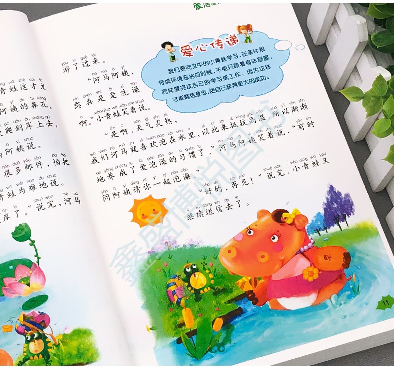 动物故事拼音版一三年级小学生课外儿童睡前故事书二年级612周岁儿童