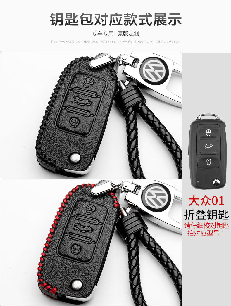 速腾钥匙包车钥匙扣一键启动2018款新速腾2017款遥控套大众01款黑线o