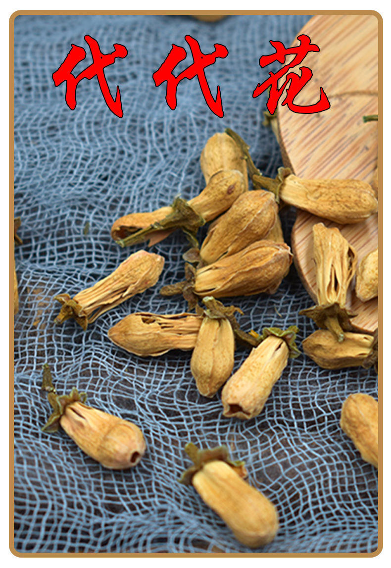 中药材玳玳花精选 代代花 枳壳花 酸橙花 玳玳花茶泡水 玳玳花(50克)