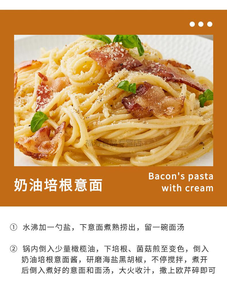 徽源祥奶油蘑菇培根意大利面酱意面白酱披萨焗饭酱儿童拌面酱料奶油