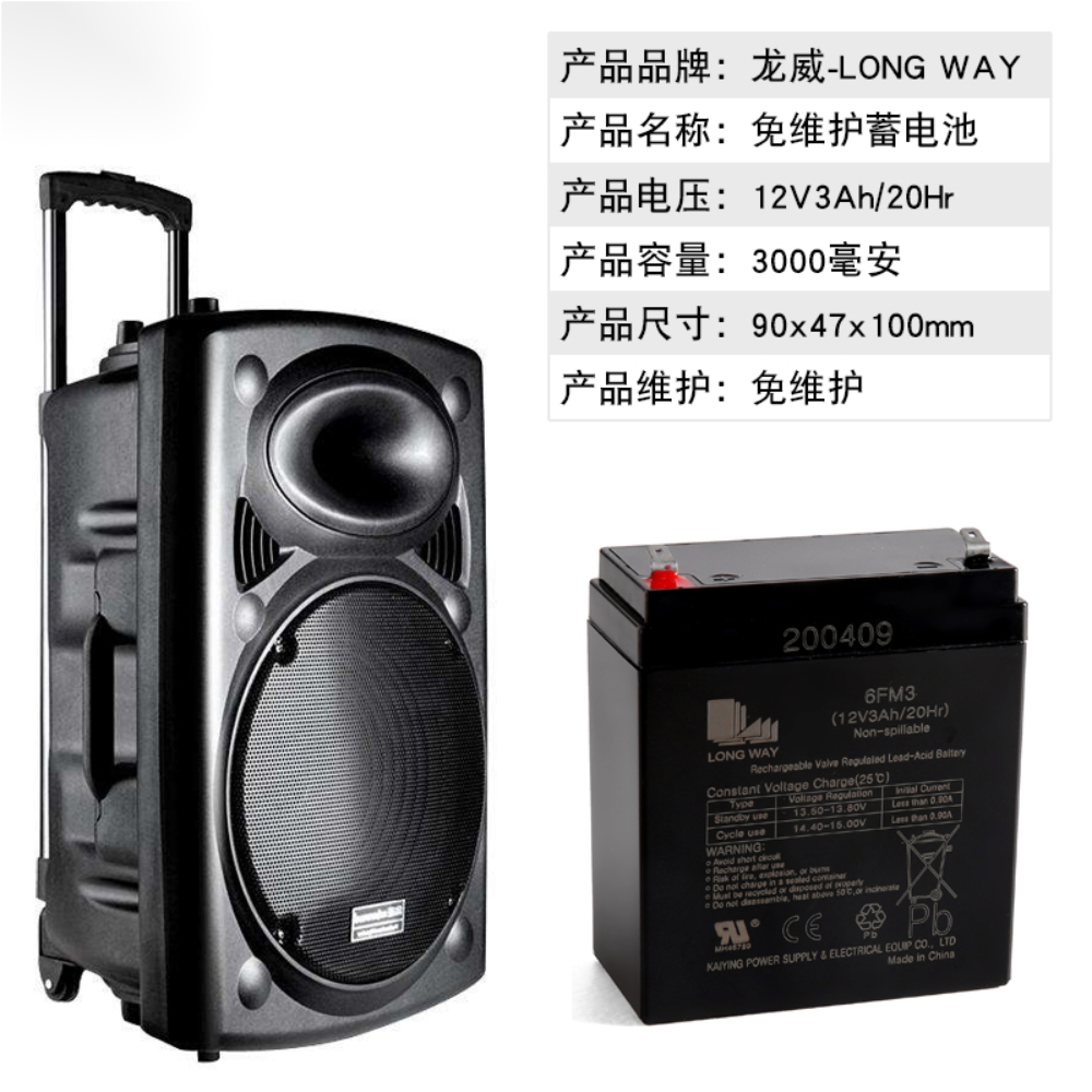 萬利達音響12v3a電池6fm3原裝配件m9019拉桿音箱b6m9000電瓶y5締卡12v