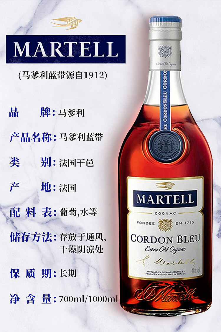 xo级 白兰地酒 海外版 马爹利蓝带1000ml*两瓶装