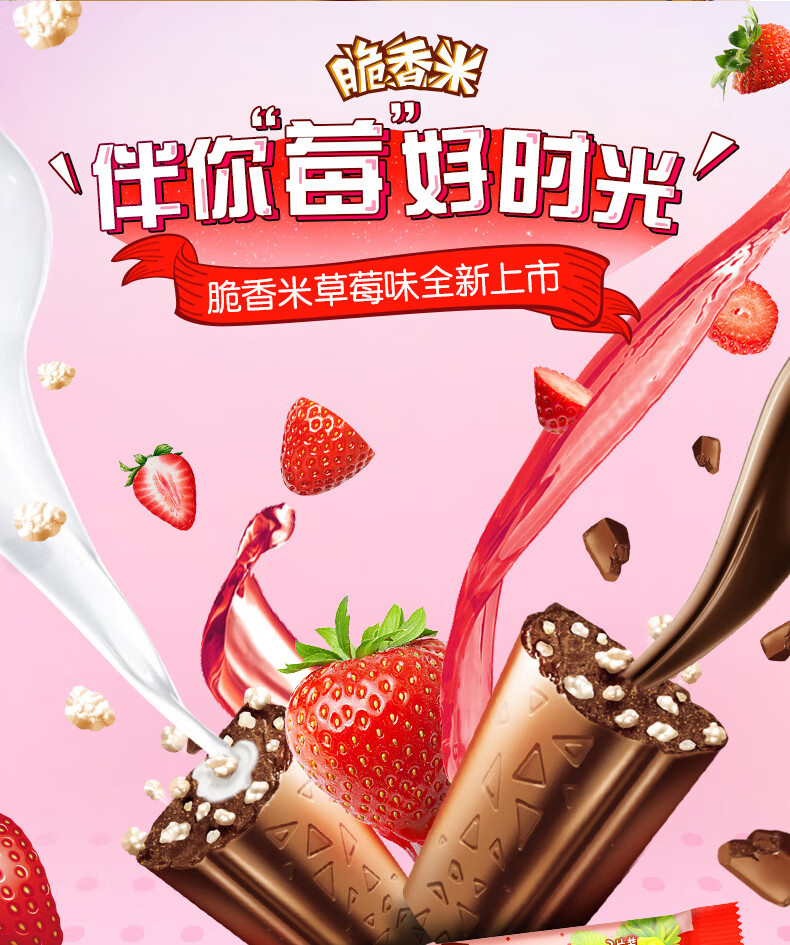 橙伯乐德芙脆香米牛奶夹心奶白巧克力草莓味24g24条礼盒装散装儿童