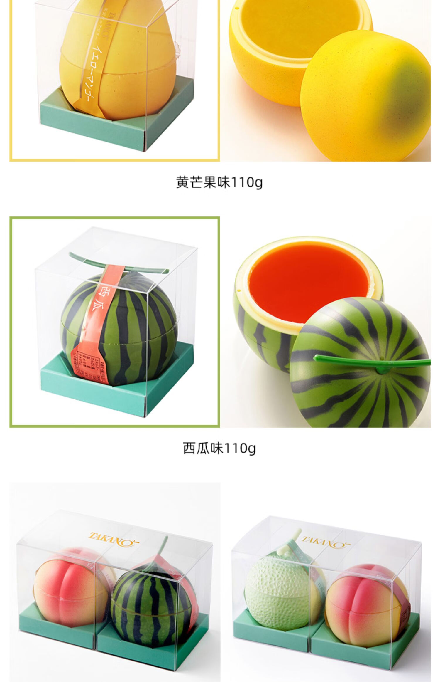 日本takano新宿高野限定款西瓜洋梨白桃大布丁果冻奢华礼盒新品西瓜味
