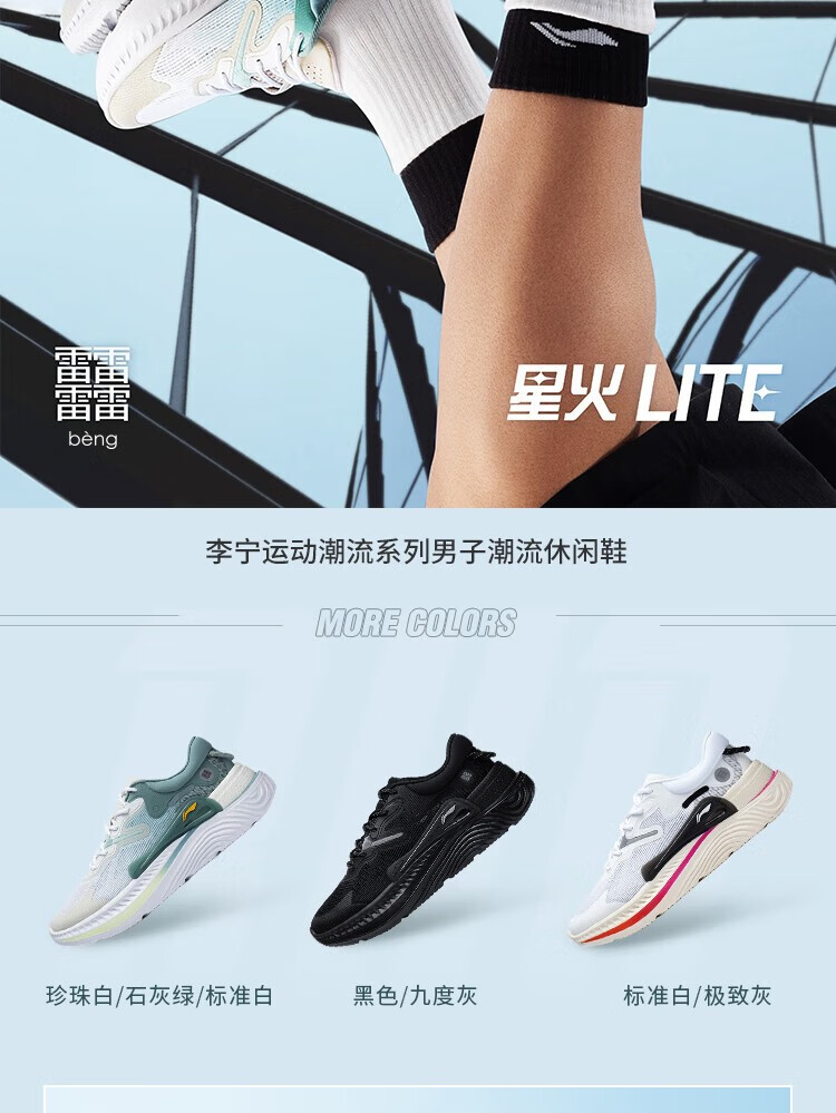 李宁肖战同款星火lite42时尚男鞋潮流运动轻量减震情侣休闲鞋2浅