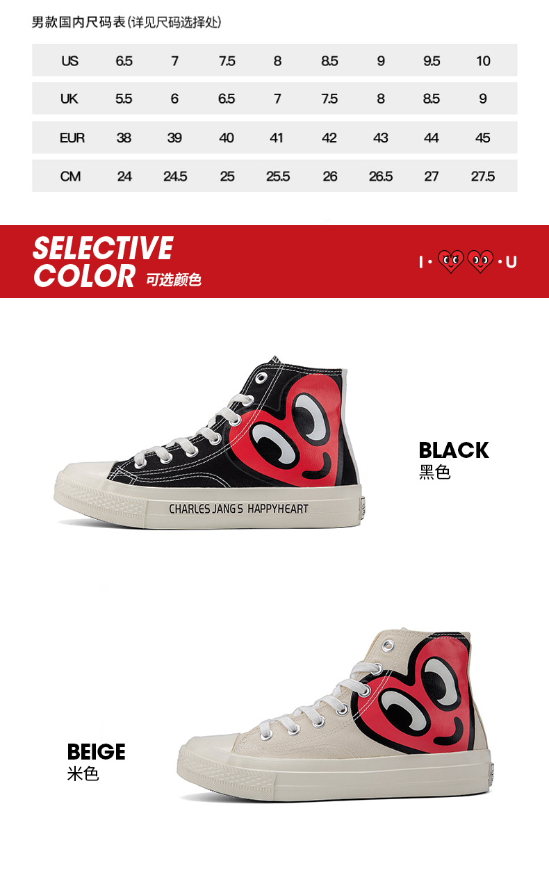 查尔斯桃心帆布鞋春夏季透气男鞋高帮经典款百搭板鞋男韩版1970s米色