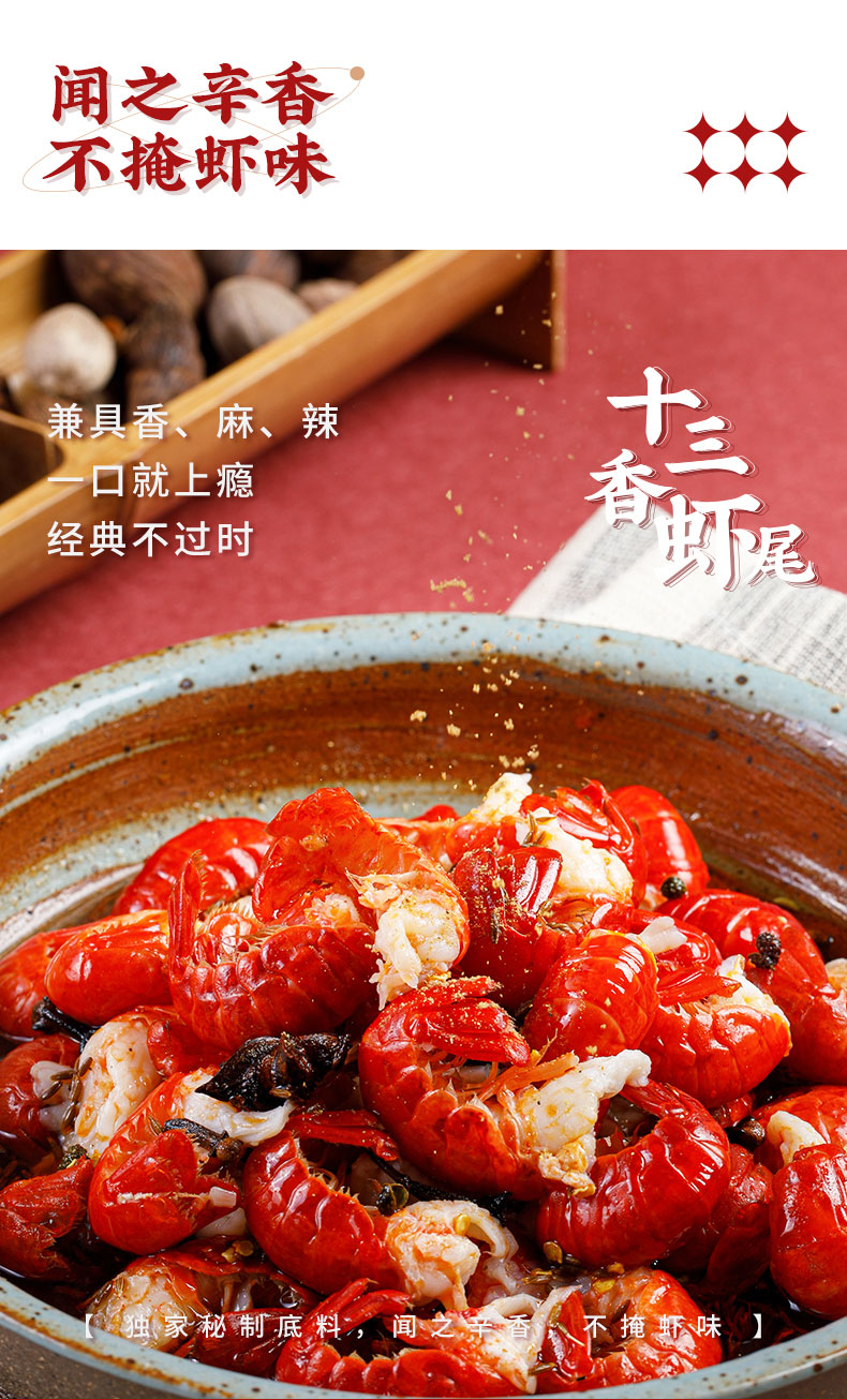 信良记小龙虾尾250g生鲜虾类虾球3842只烧烤食材蒜香虾尾250g