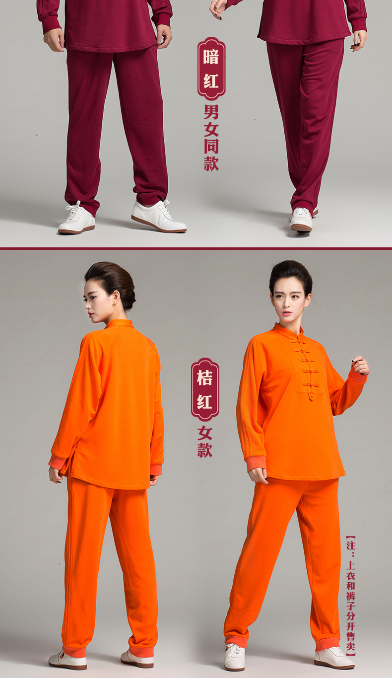 苏州中华古韵太极服图片