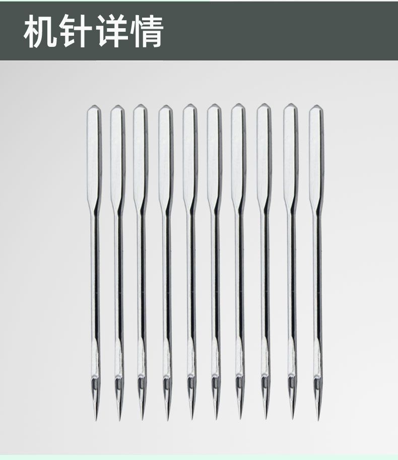 quanshe缝纫机针缝纫机针家用机老式脚踏14号16针18车针16号机针6包