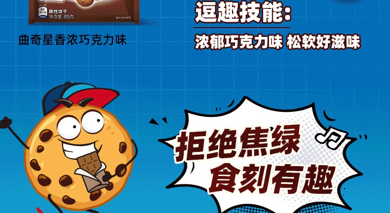 亿滋官方趣多多曲奇饼干潮酷礼盒休闲零食礼整箱920g【图片 价格 品牌