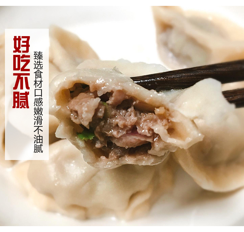 科迪农家饺子水饺猪肉大葱白菜素三鲜牛肉速食早餐蒸饺500g4袋猪肉