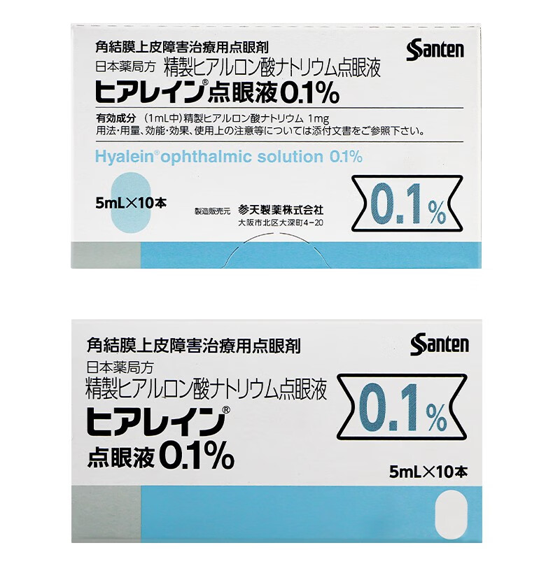 【香港免税直邮】原装进口日本参天眼药水(santen-fx)干眼症滴眼液眼