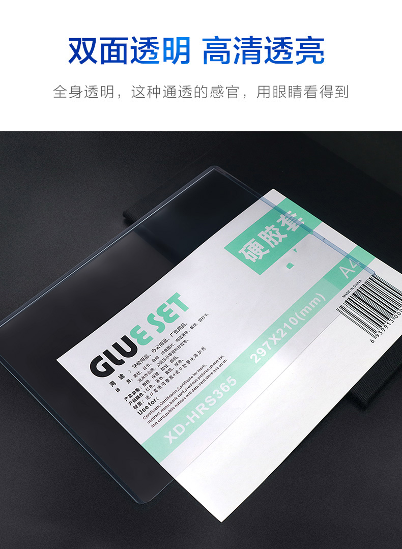 透明胶套 a4文件保护套 塑料卡套硬价签a5a3专辑小硬胶套b8小卡保护壳