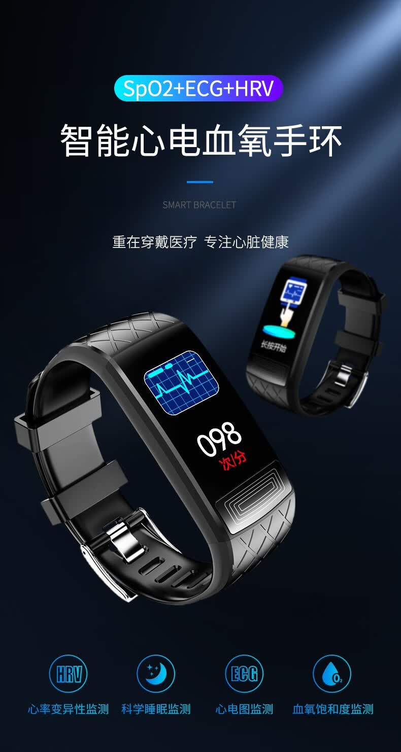 华为通用高精度智能手环血压心电图监测仪心脏健康检测心率异常报警