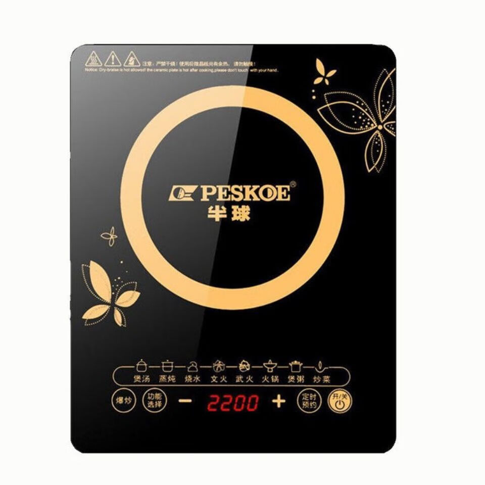 半球peskoe电磁炉智能安全耐用小型电磁炉家用电磁炉2200w触控按键