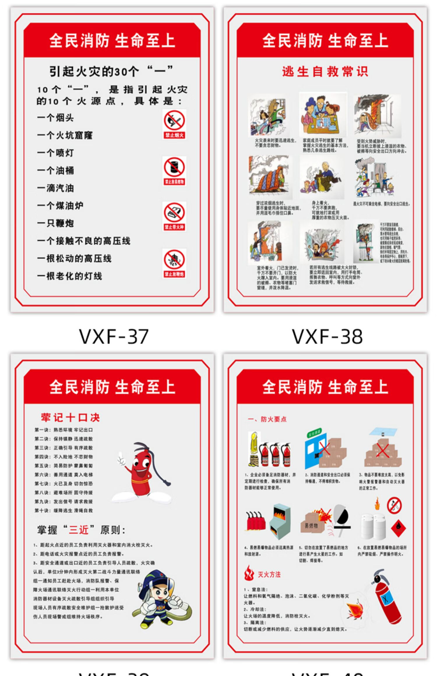 云创典消防安全管理制度宣传挂图规章定制四个能力建设三提示牌灭火器