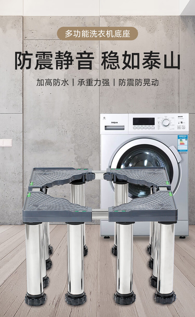 洗衣机底托加高洗衣机底座脚架全自动滚筒波轮通用垫高托架冰箱架