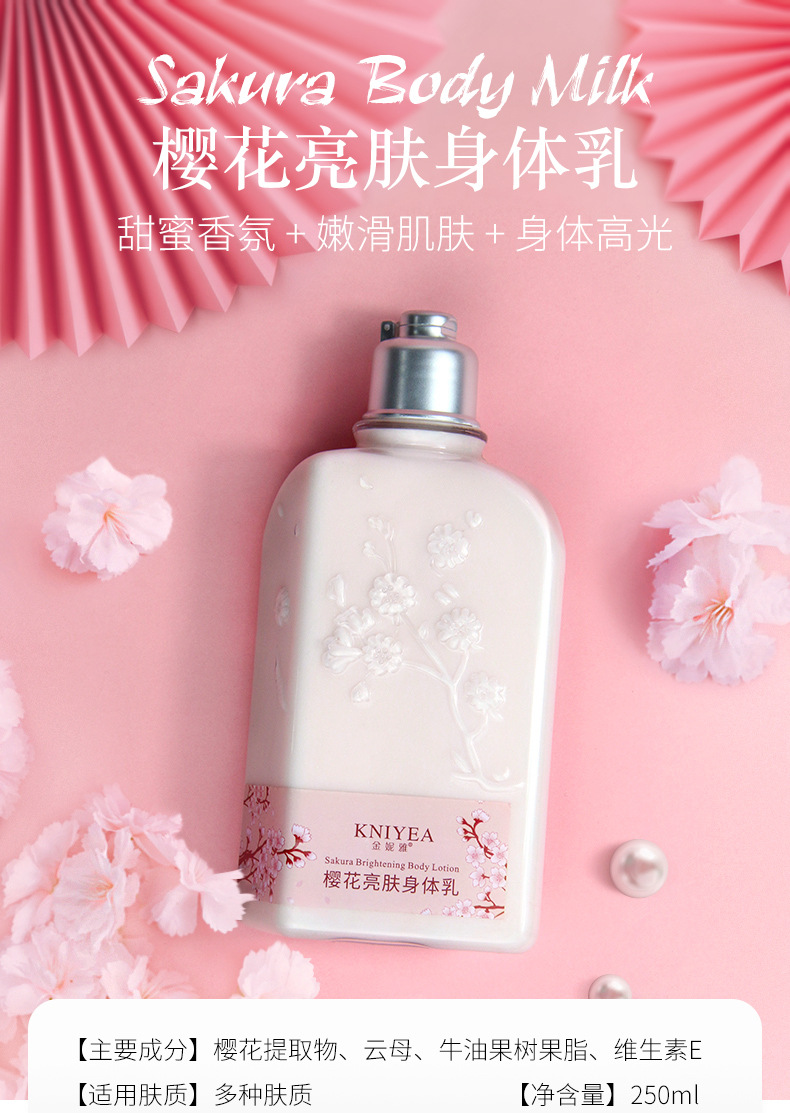 补水保湿滋润干燥起皮女士浴后乳液润体乳润肤露香体乳弹弹乳共2瓶装