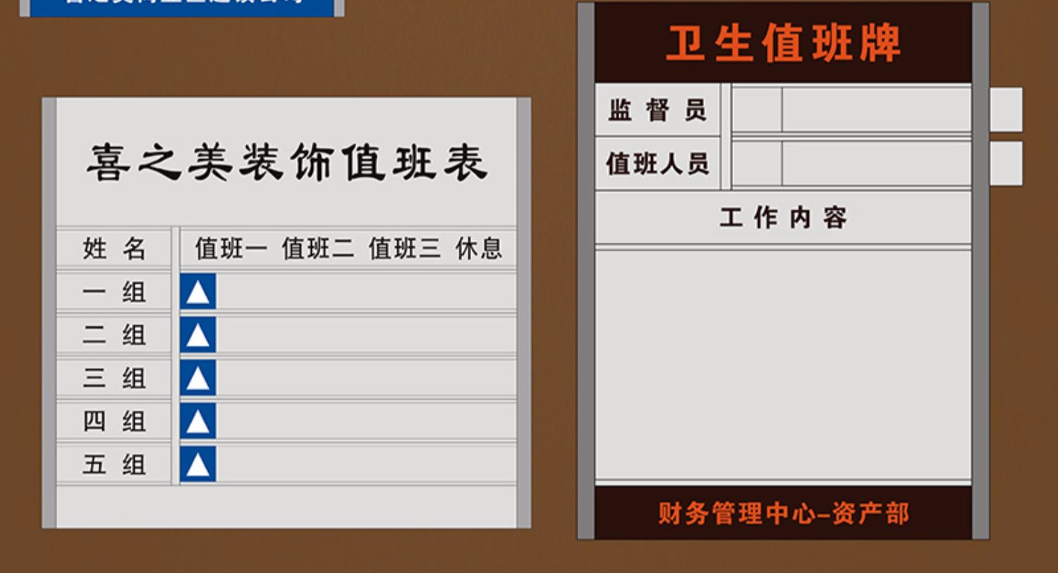 值班牌值班牌值班人员标识人员可更换一周排班表我值日牌白夜班工作