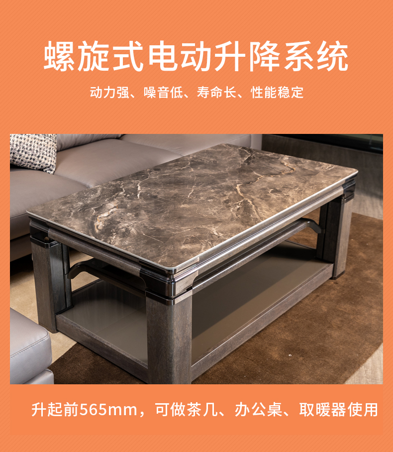 瑞强2021年新款升降取暖茶几长方形家用升降电暖桌玉石岩板烤火桌系列