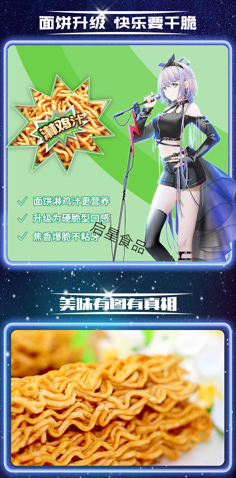 香爆脆干脆面洛天依ssr上海卡片火鸡面干吃怀旧90后整箱装 酸甜番茄味