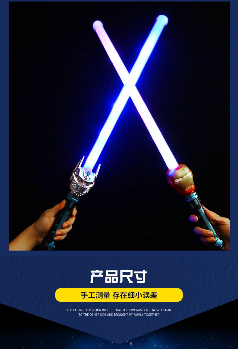 儿童发光玩具剑星球大战激光剑塑料刀宝剑抖音同款男孩闪光荧光棒