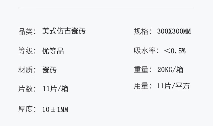 13，福西西衛生間瓷甎美式鄕村倣古地中海田園複古廚衛地爬牆甎浴室陽台地甎 款式1上牆 300*300