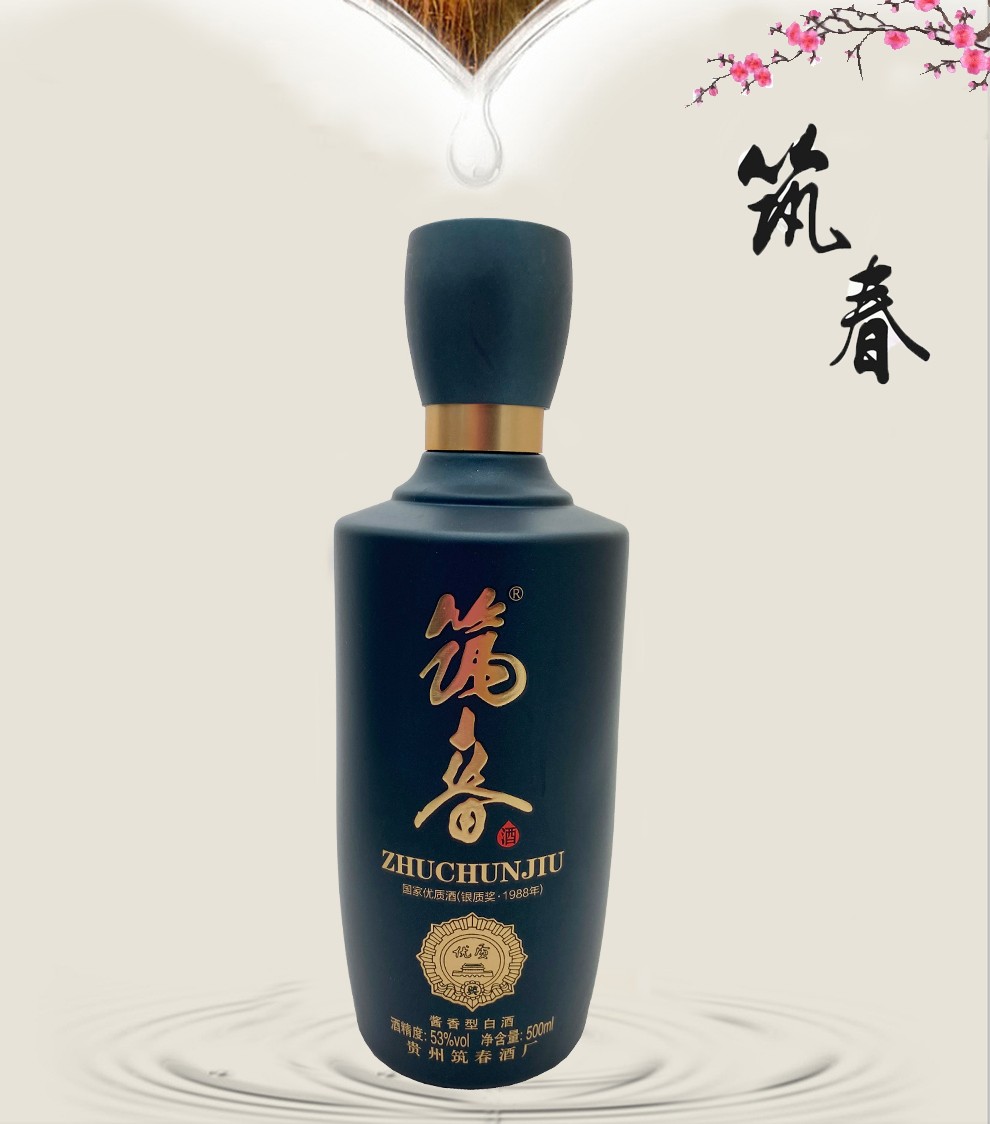 筑春蓝钻酱香型复古版国家优质酒银质奖53度500ml瓶白酒筑春蓝钻2瓶装