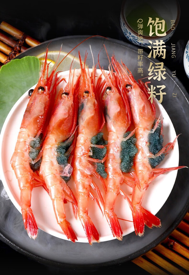 鲜渔翁 生吃刺身甜虾俄罗斯北极甜虾刺身1000g 腹籽绿籽即食北极虾冰