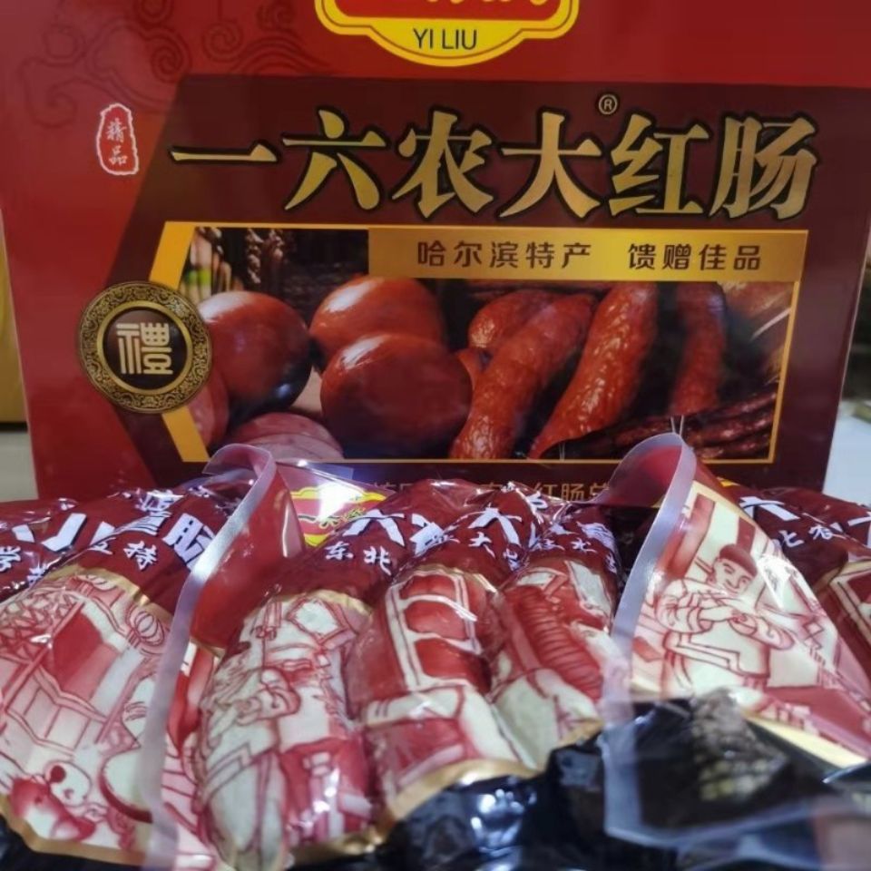 东北农业大学红肠500克多种规格可选东北美食一六农大红肠零食农大肠2
