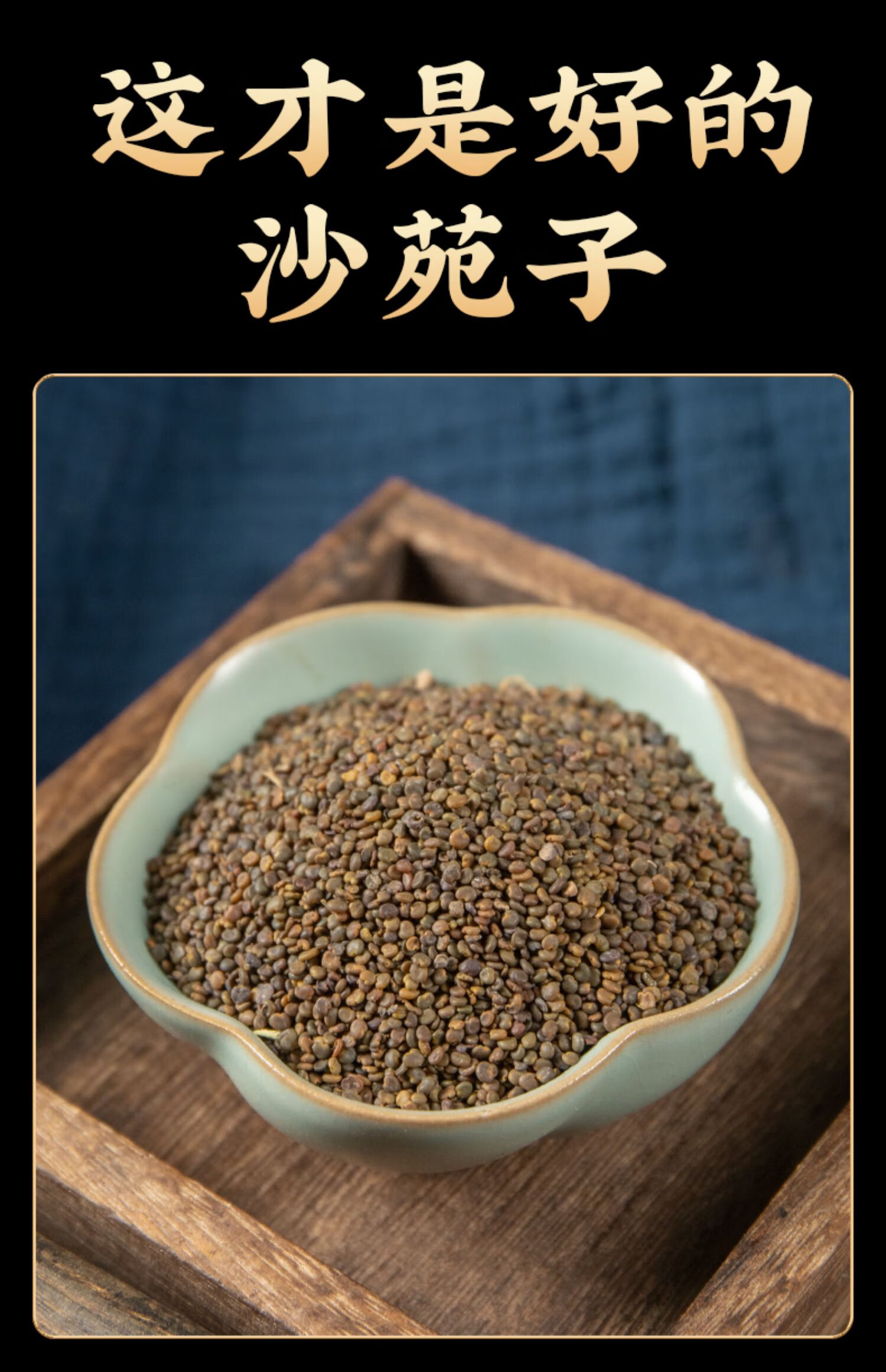 沙苑子500g克中药材新货沙苑子茶沙菀子沙苑蒺藜 精选沙苑子250克