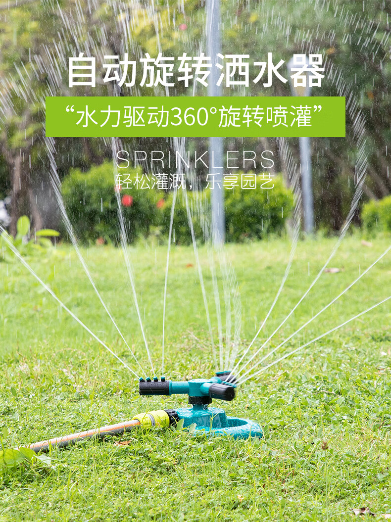 浇水喷淋喷头园林绿化喷灌农用菜地浇水神器 独立版洒水器【图片 价格