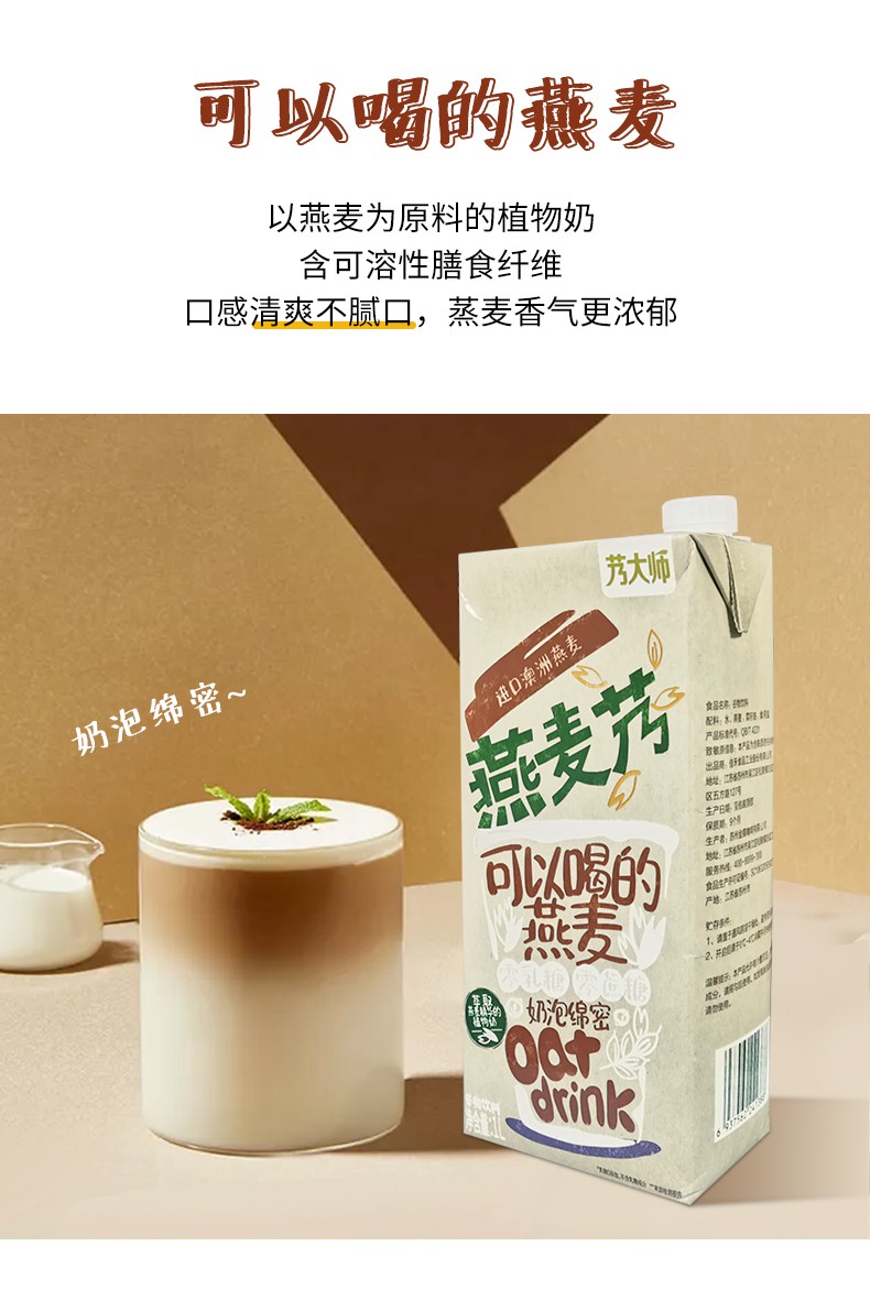 大师燕麦奶全素饮品不含植物蛋白饮料1l奶茶饮品店早餐奶【图片 价格
