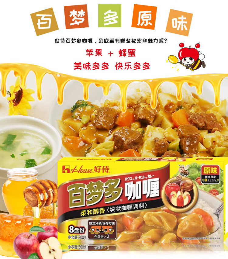 好侍百梦多咖喱原味1号200g块状咖喱儿童咖喱家用调味料佐料1件