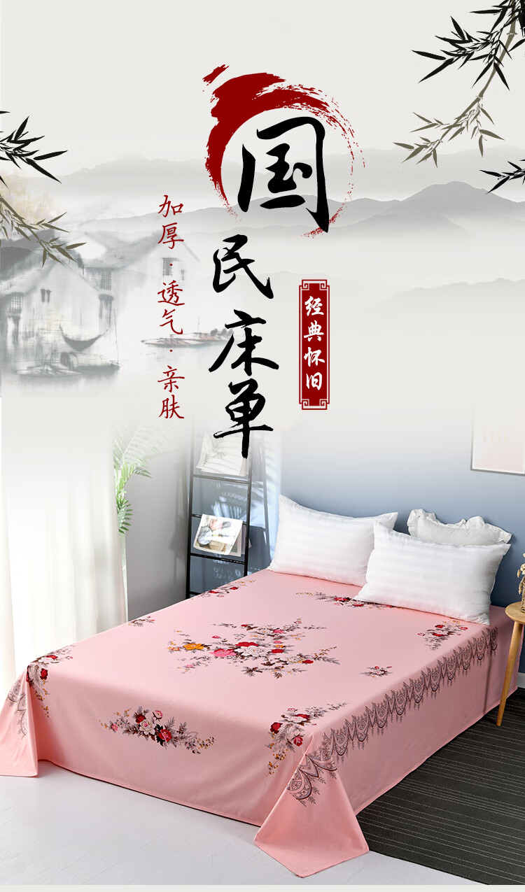 鸳鸯牌床单 上海老式国民100印花加厚老粗布棉床单单件被单怀旧棉布