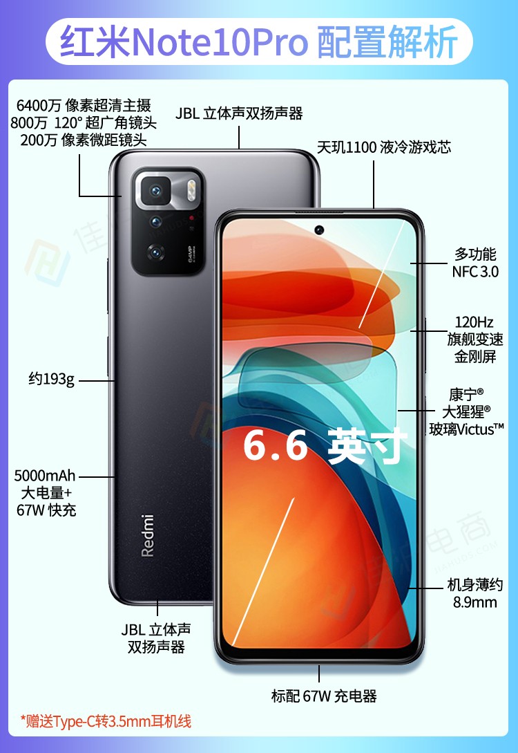 小米mi小米红米note10pro全网通5g手机note10pro幻青8128官方标配