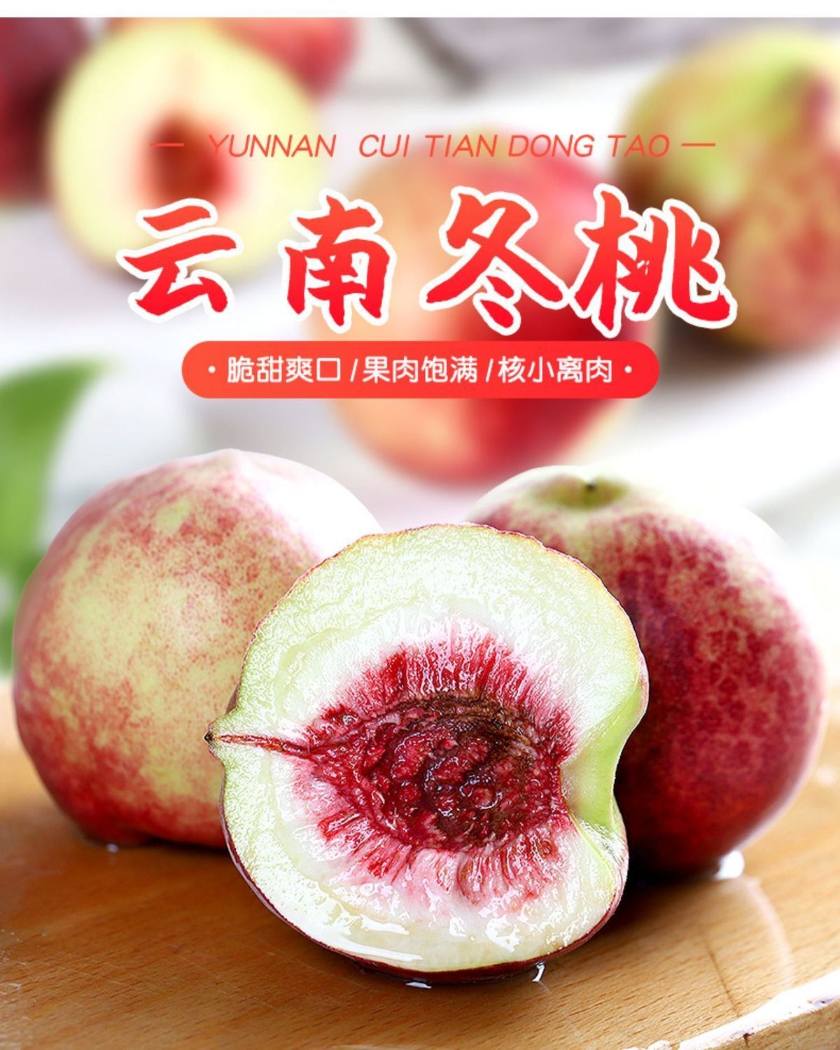 云南冬桃新鲜脆桃子冬水蜜桃金秋蜜桃毛桃新鲜应季3斤小果普通装