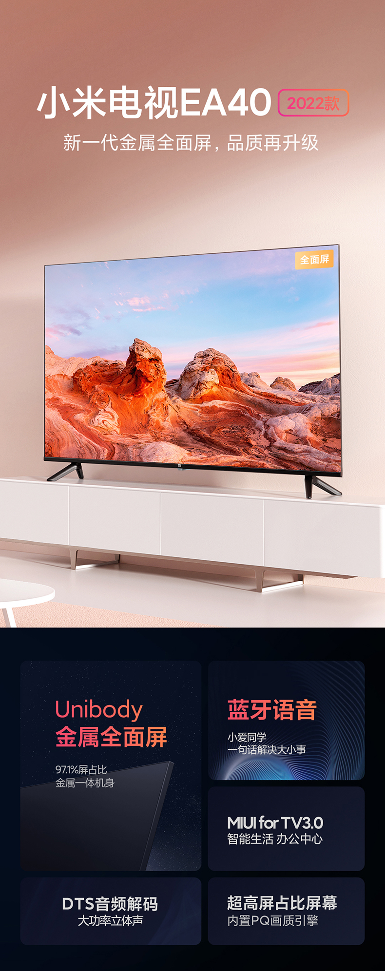 小米电视ea43英寸2022款金属全面屏ea40人工智能语音遥控全高清平板