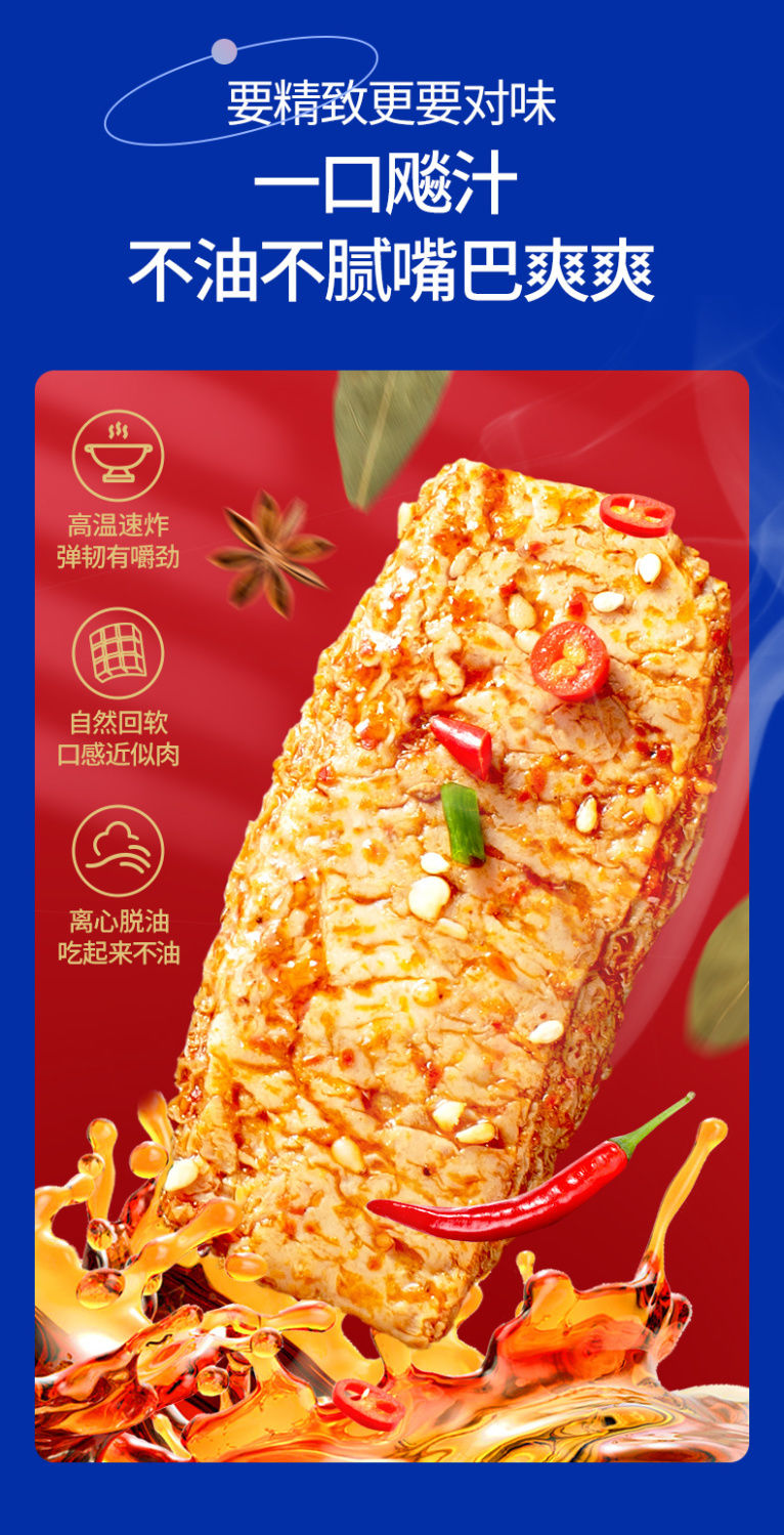 盐津铺子手撕素肉素牛排素牛肉素肉排豆腐干小包装休闲零食价 香辣味