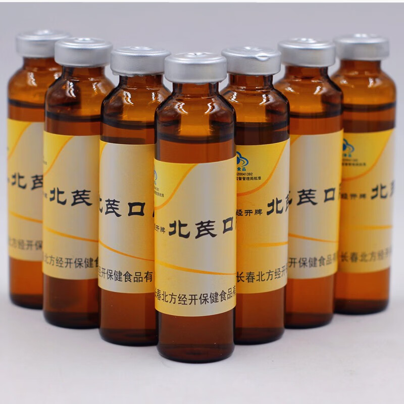 北芪口服液 10ml*10支/盒 黄芪口服液黄芪 2盒10天用量【图片 价格