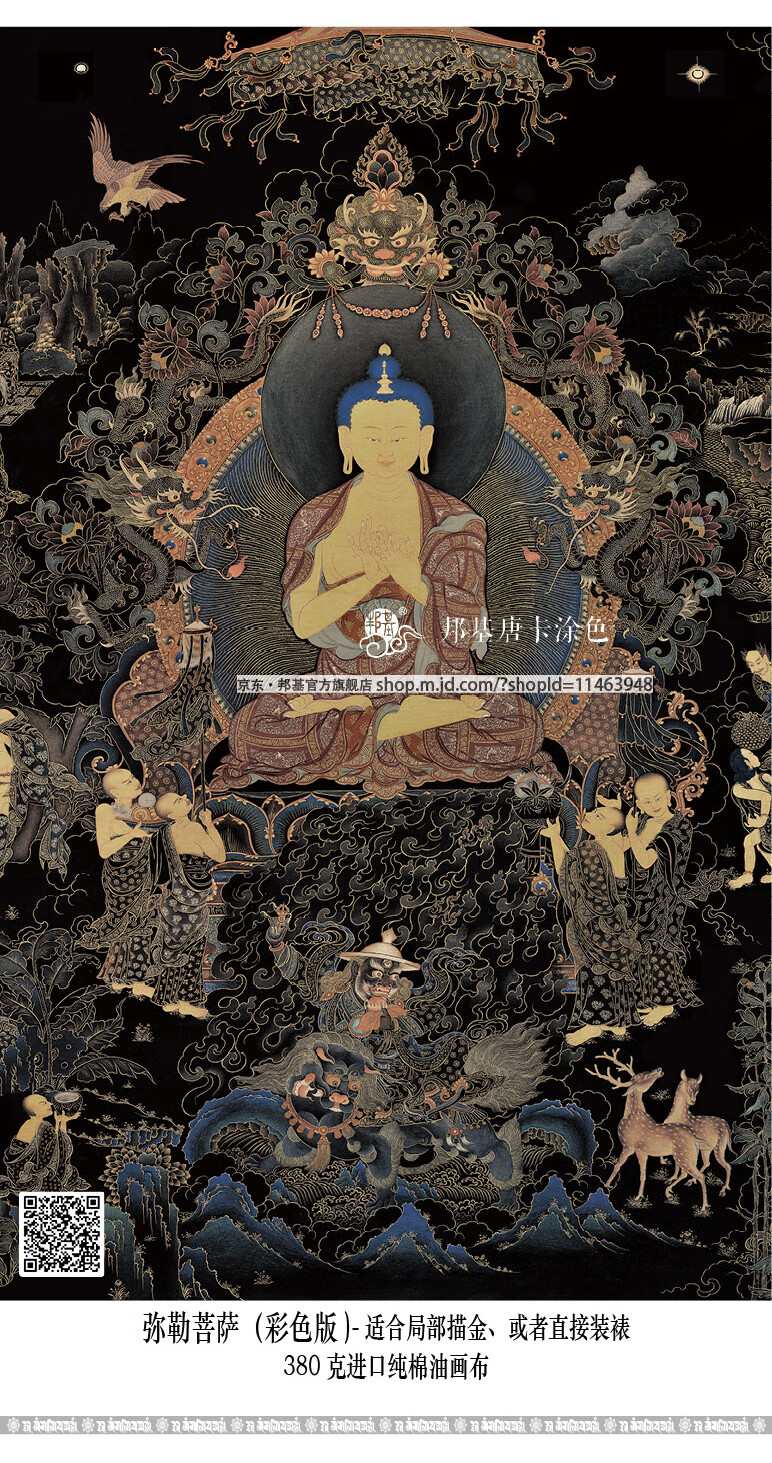 邦基唐卡三世佛 燃灯佛释迦牟尼佛弥勒菩萨唐卡描金涂色diy手绘装饰画