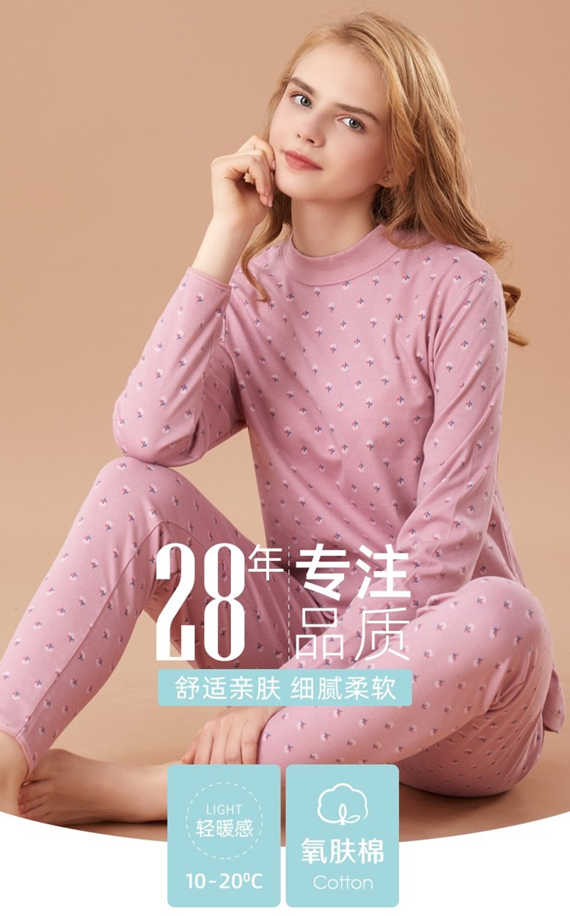 意大莱21新款女士纯棉内衣秋衣秋裤中高领中老年打底保暖秋冬内衣a
