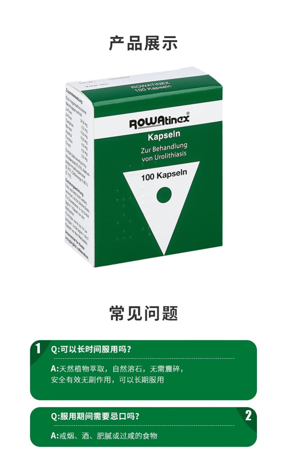 德國本土直郵gallith愛活膽通常春藤膠囊膽囊結石腎尿膀胱結石可助溶