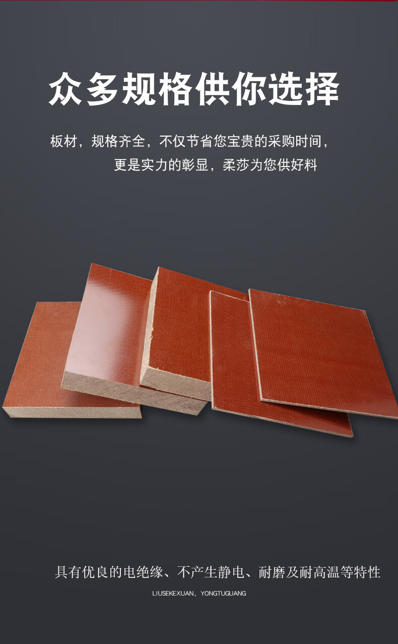 复合绝缘胶木板电工布纹电木板酚醛树脂棕色夹布板压纸塑胶板定制切割