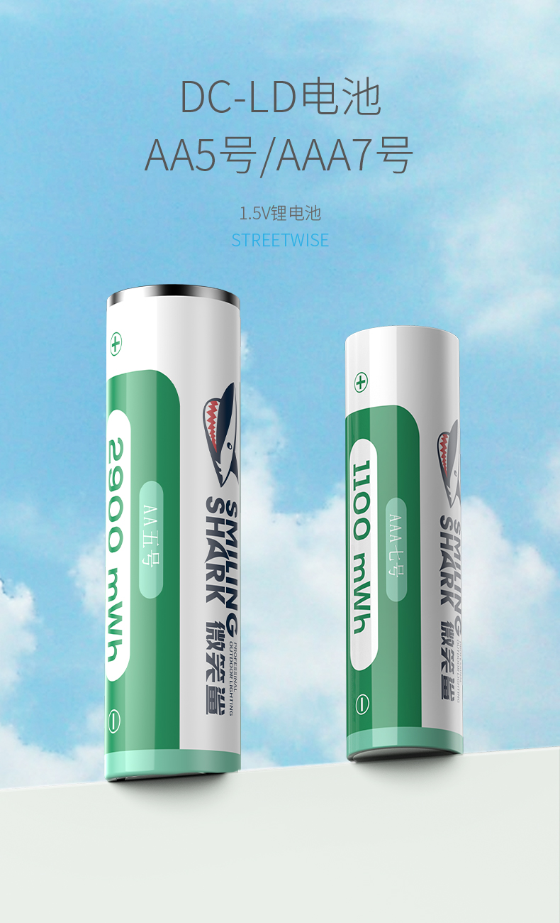 微笑鲨5号充电电池typec直充接口15v恒压7号锂电池7号电池4节配typec