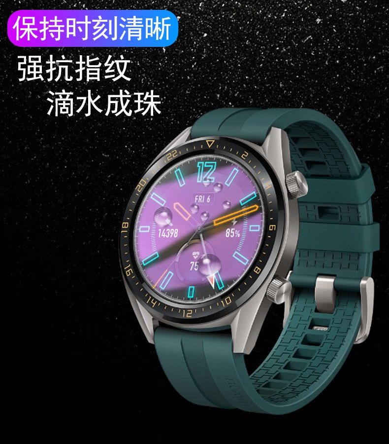 华为手表watch3pro钢化膜watch3手表贴膜watch3pro智能48mm保护膜趣