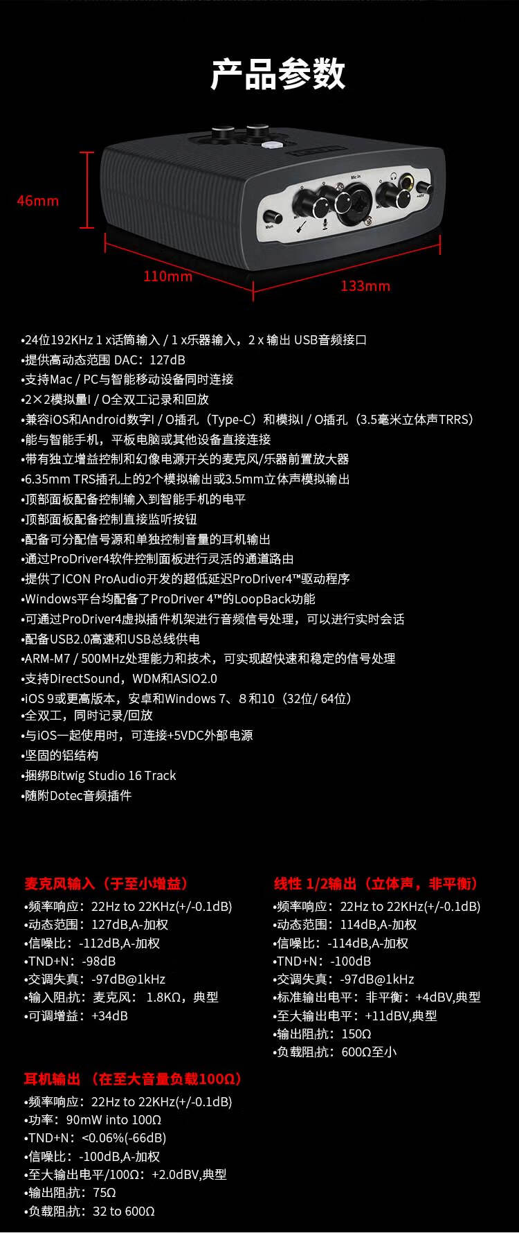 iCON MicU外置艾肯声卡套装手机电脑直播专业录音主播网络K歌喊麦唱歌 